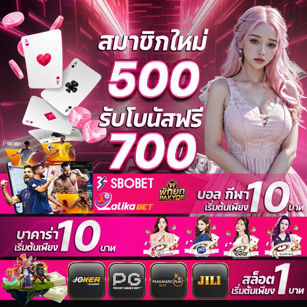 รูปรวมโปรโมชั่นmadibet